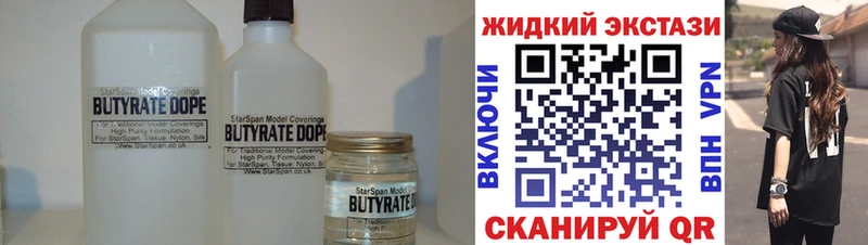 БУТИРАТ BDO 33%  магазин продажи   Унеча 