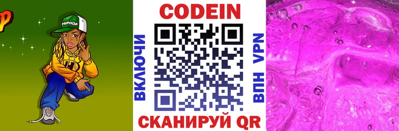 Кодеин напиток Lean (лин)  МЕГА зеркало  Унеча 