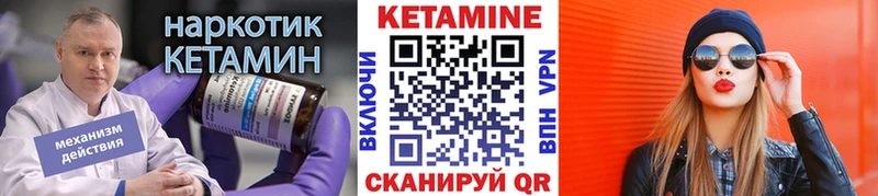КЕТАМИН VHQ  Унеча 