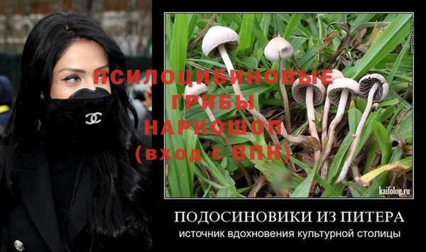 мяу мяу кристалл Пестово