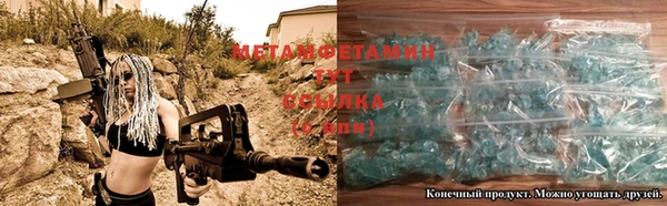 мяу мяу кристалл Пестово