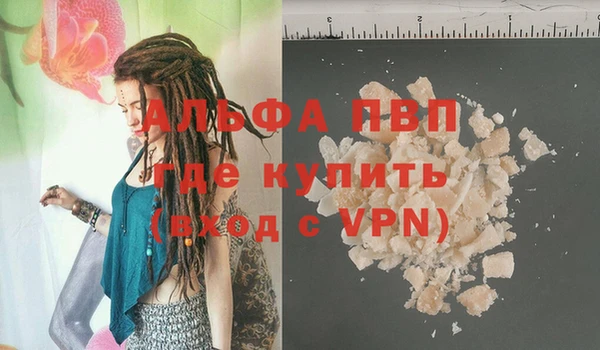 мяу мяу кристалл Пестово