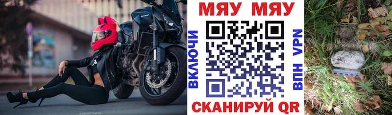 Мефедрон VHQ  Унеча 
